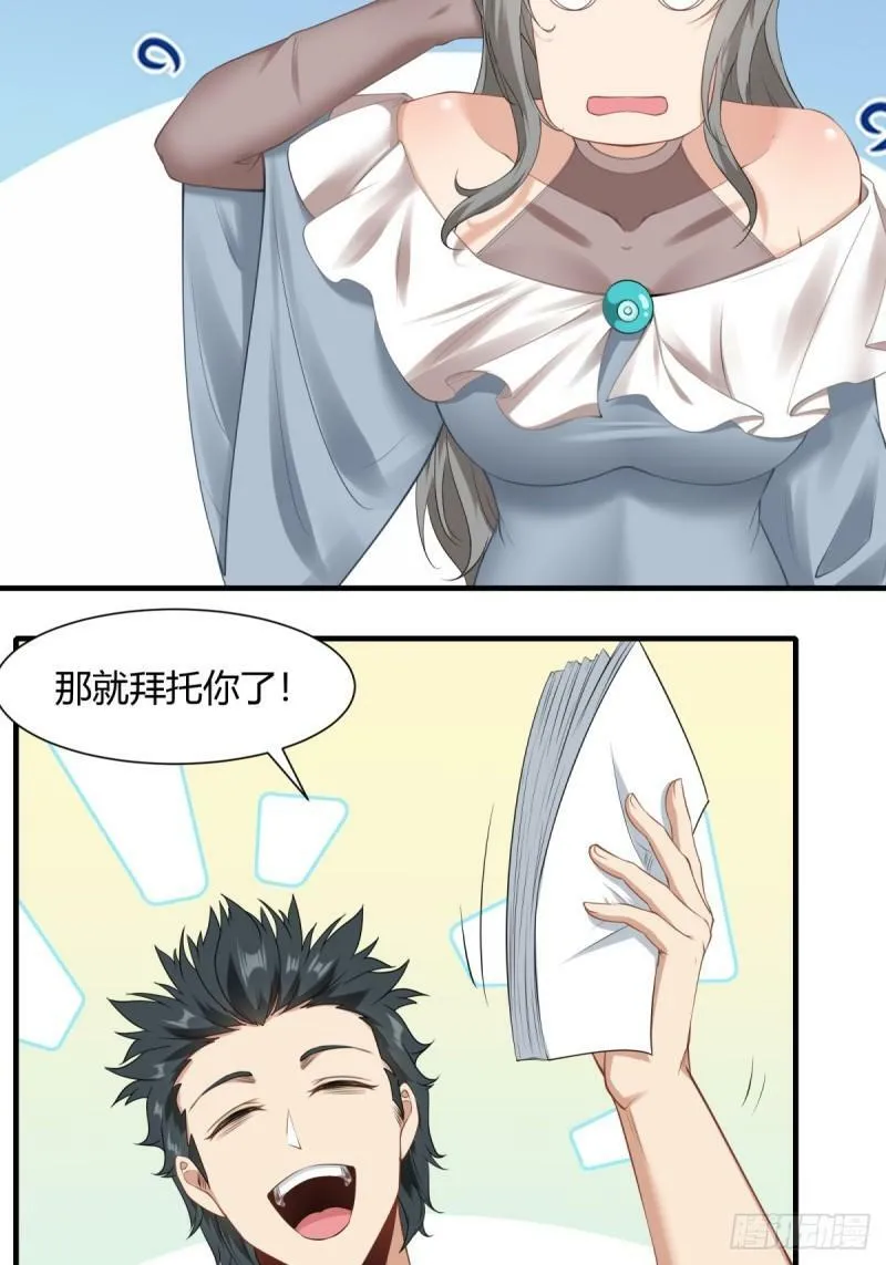 第165话 第35页