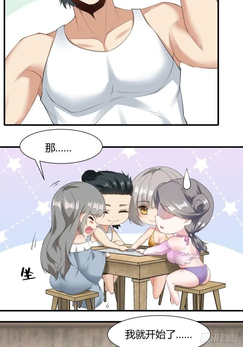 第165话 第36页