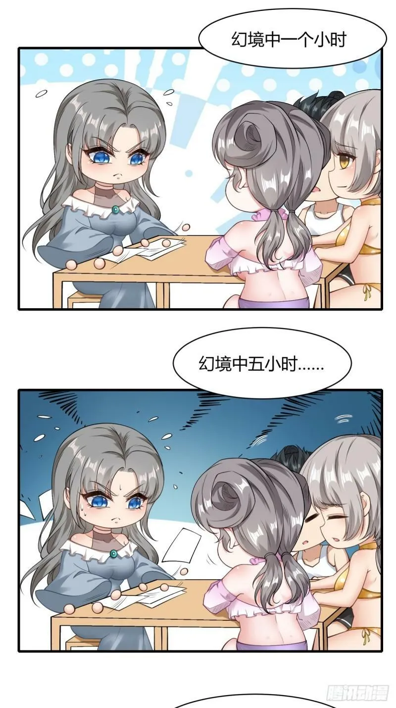 第165话 第38页
