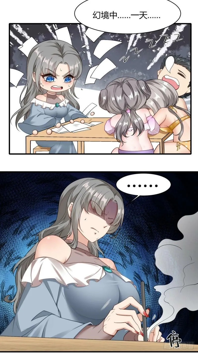 第165话 第39页