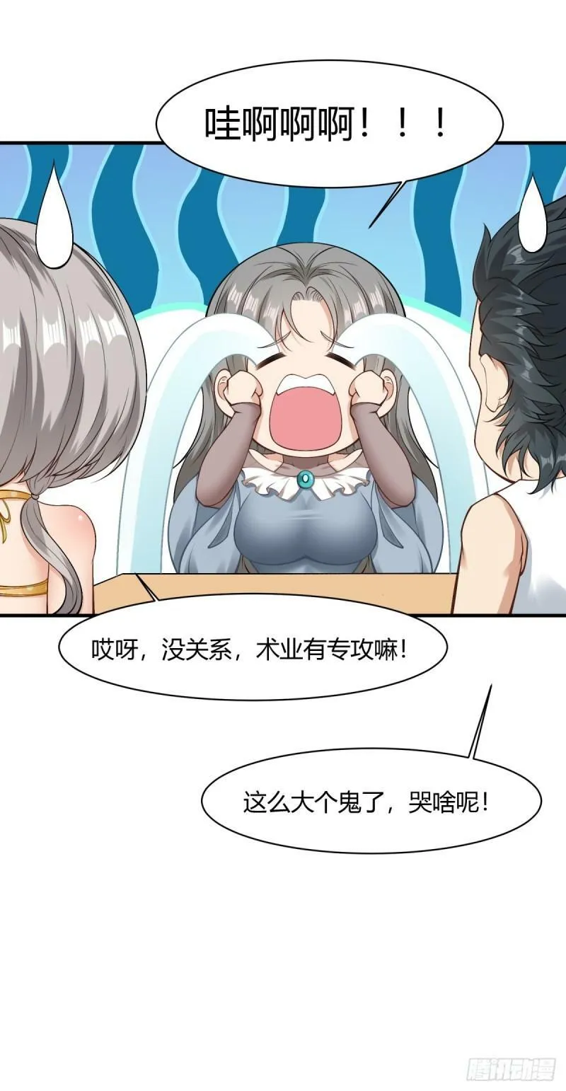 第165话 第40页