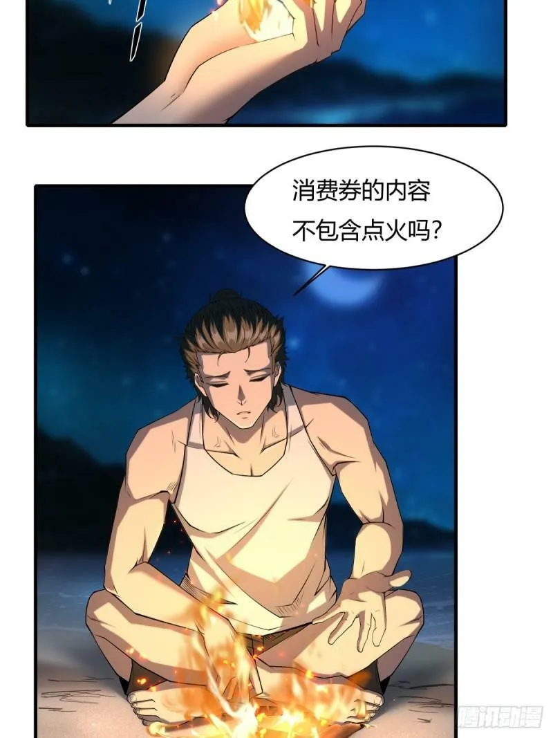 第163话 第4页