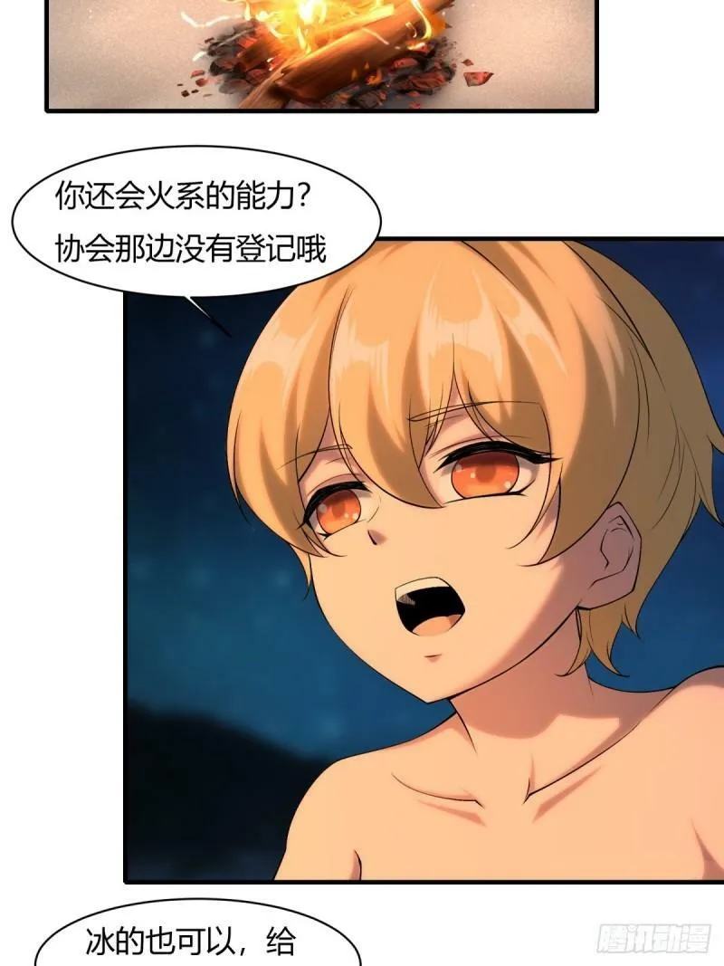 第163话 第5页