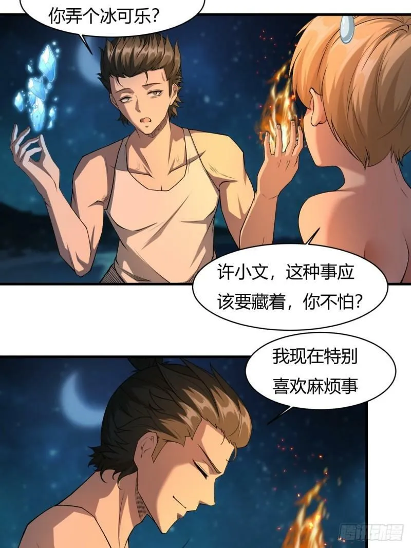 第163话 第6页