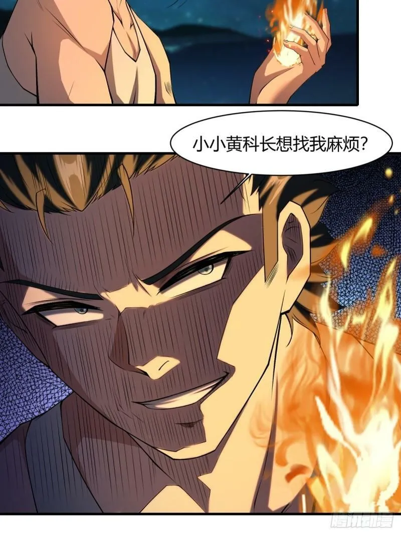 第163话 第7页