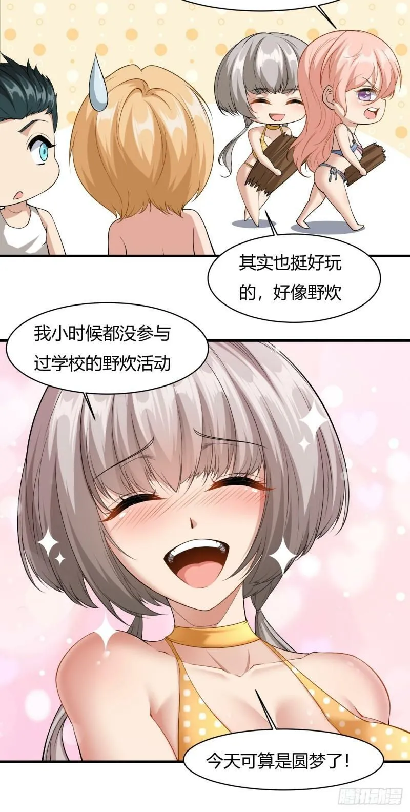 第163话 第9页