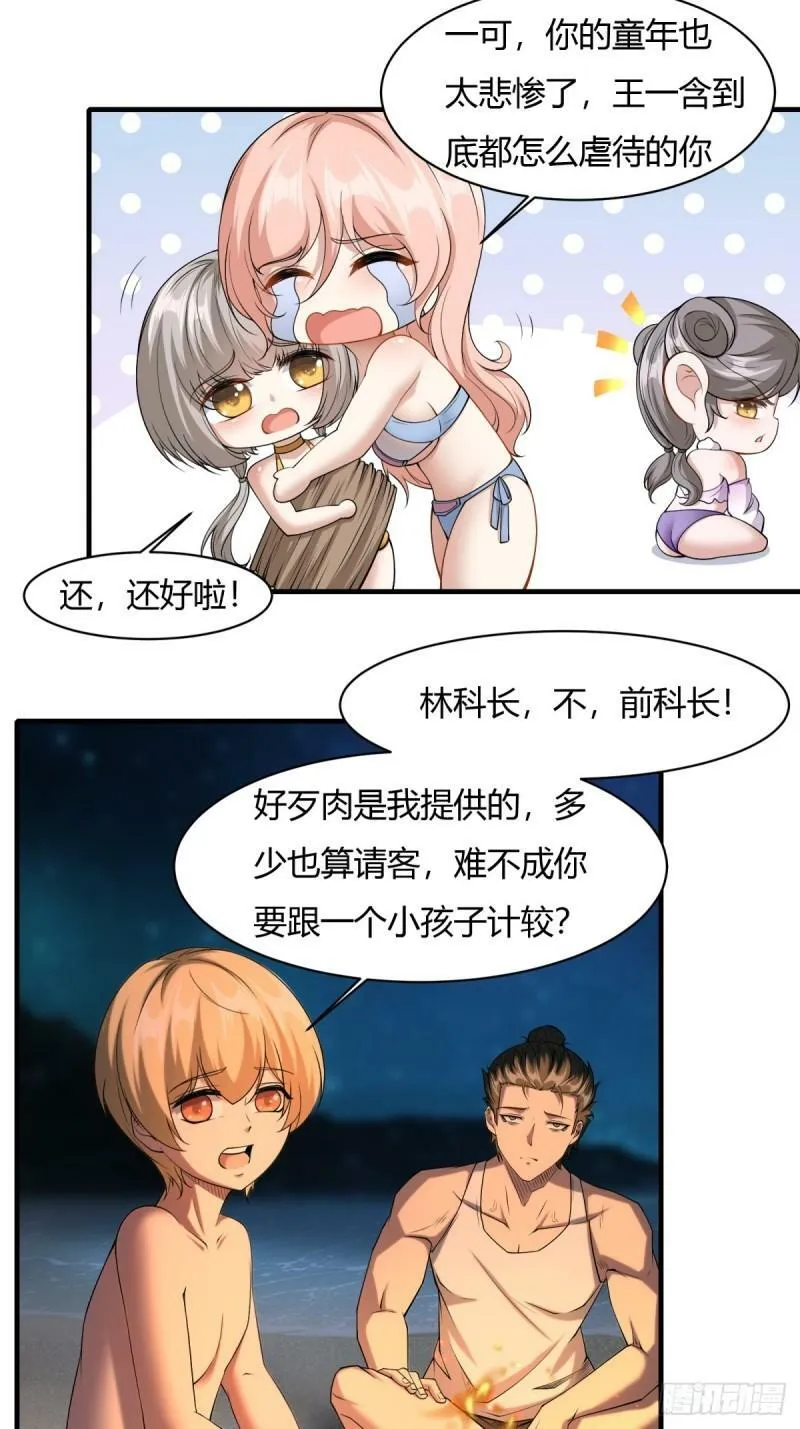 第163话 第10页