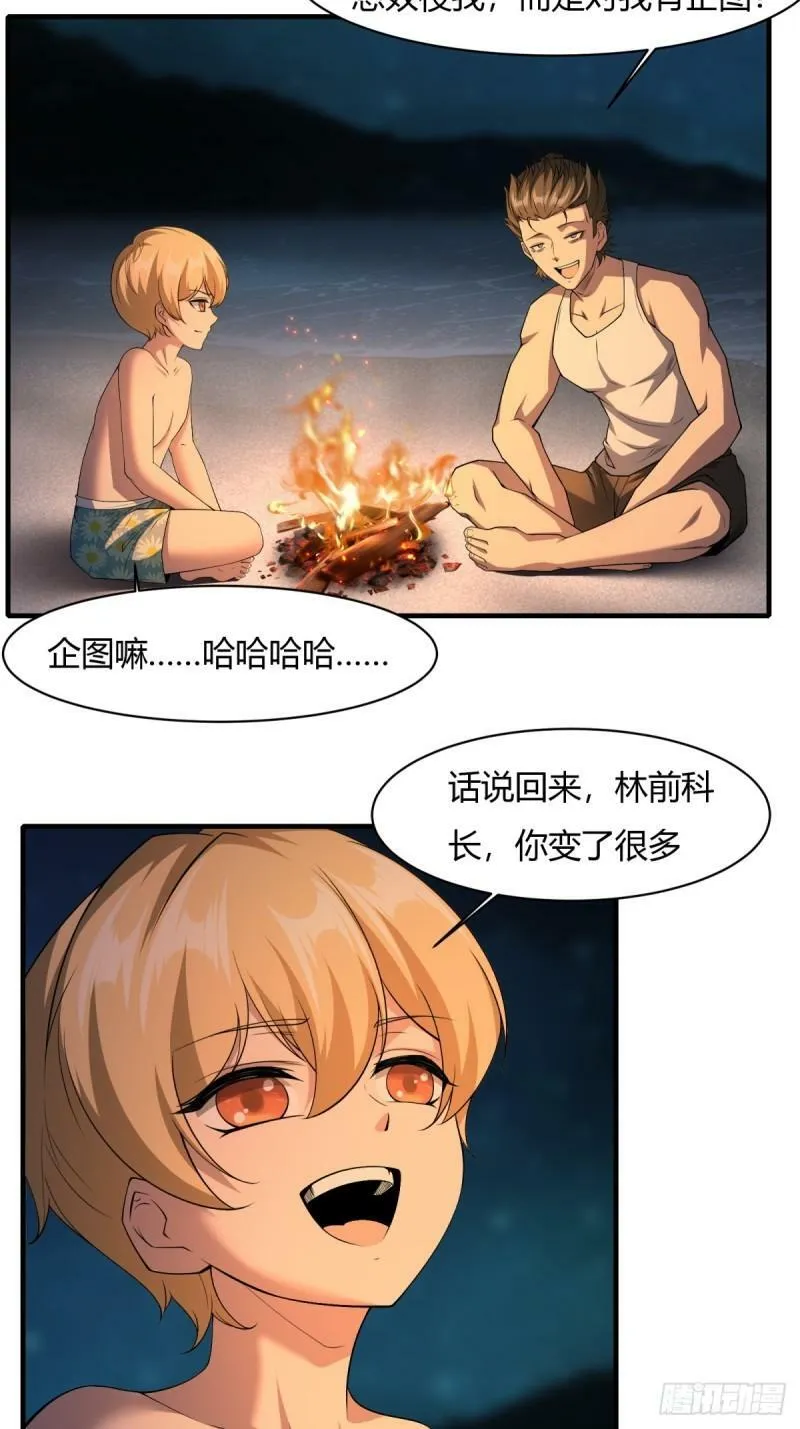 第163话 第12页