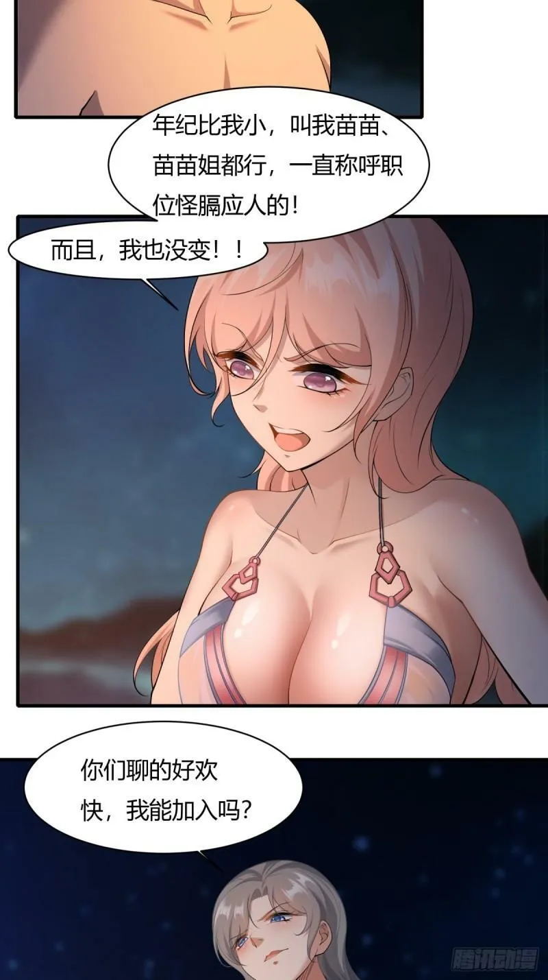 第163话 第13页
