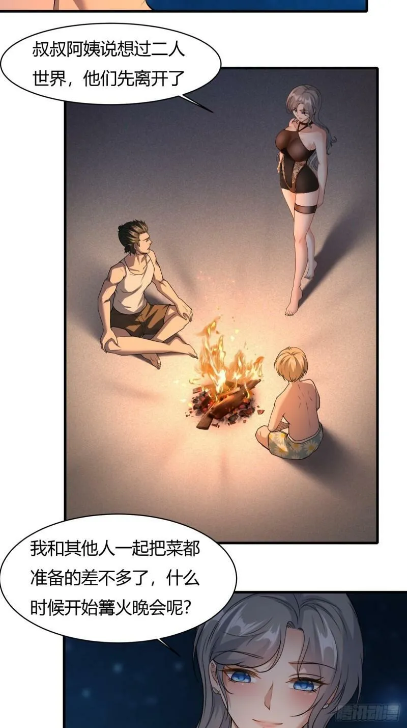 第163话 第15页