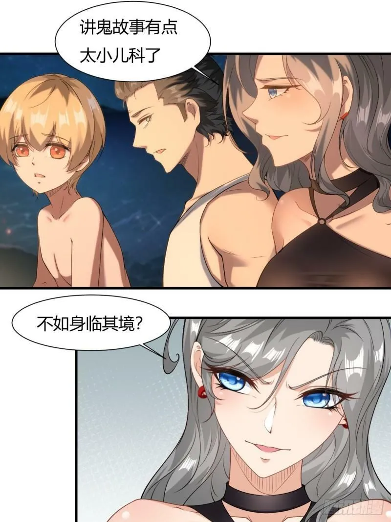 第163话 第25页