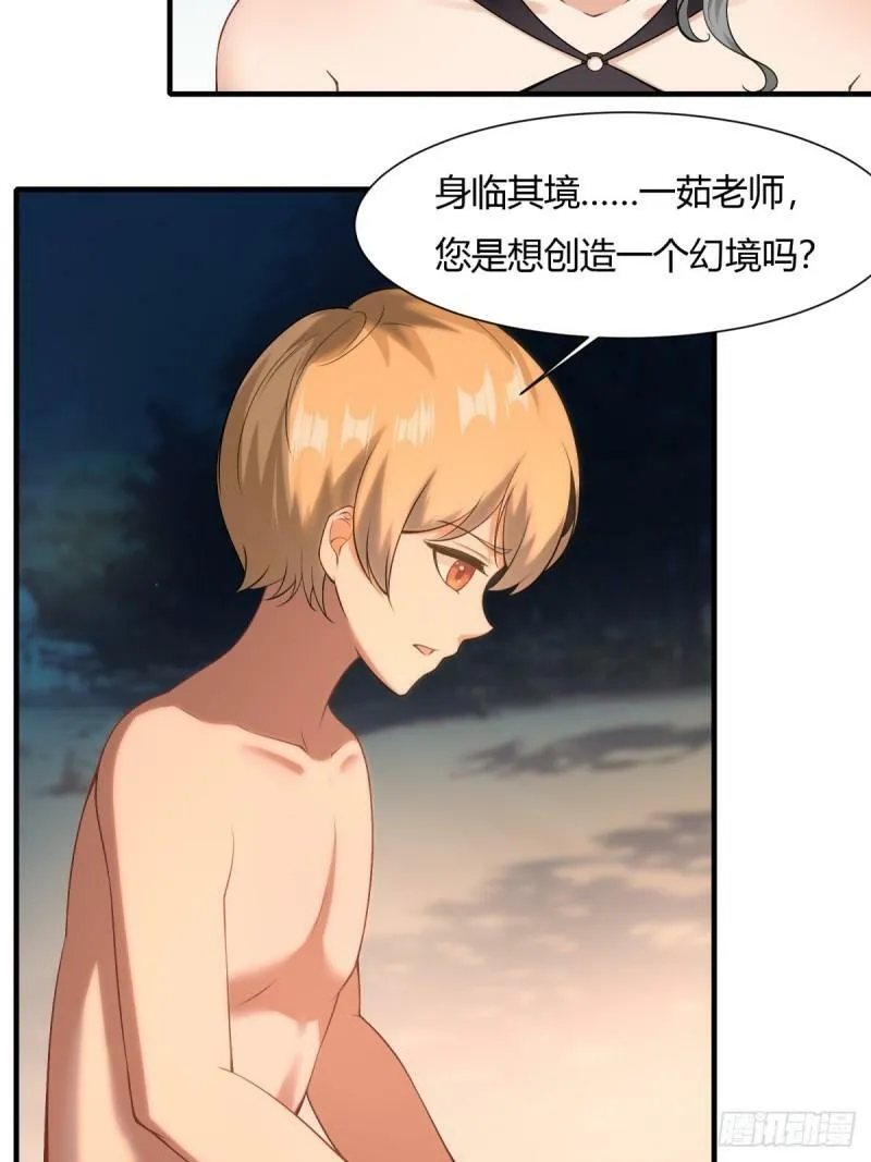 第163话 第26页