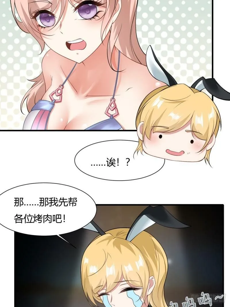 第163话 第30页