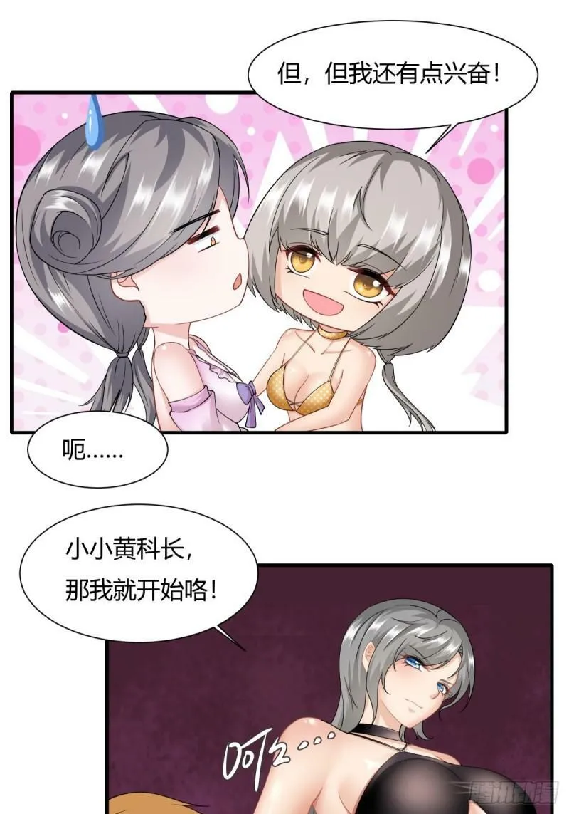 第163话 第33页