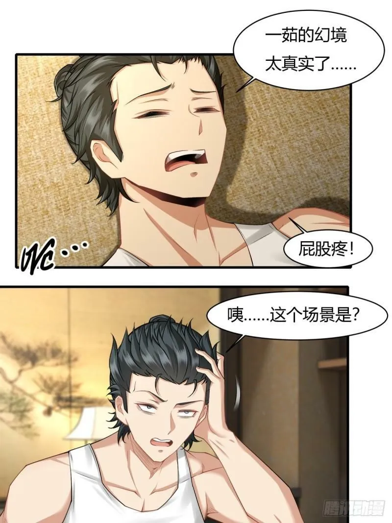 第163话 第41页