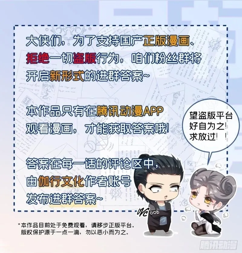 第163话 第47页