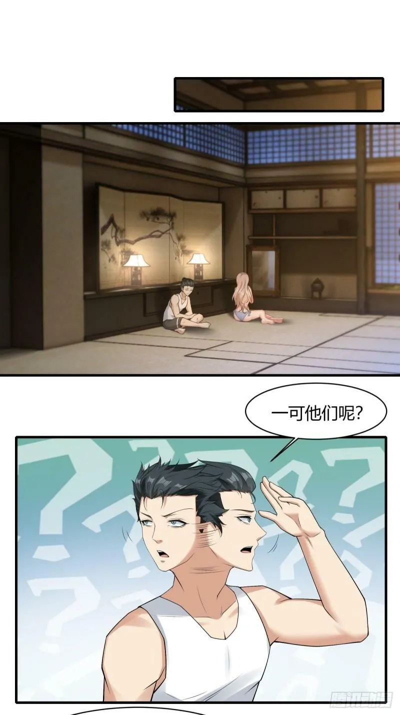 第164话 第3页