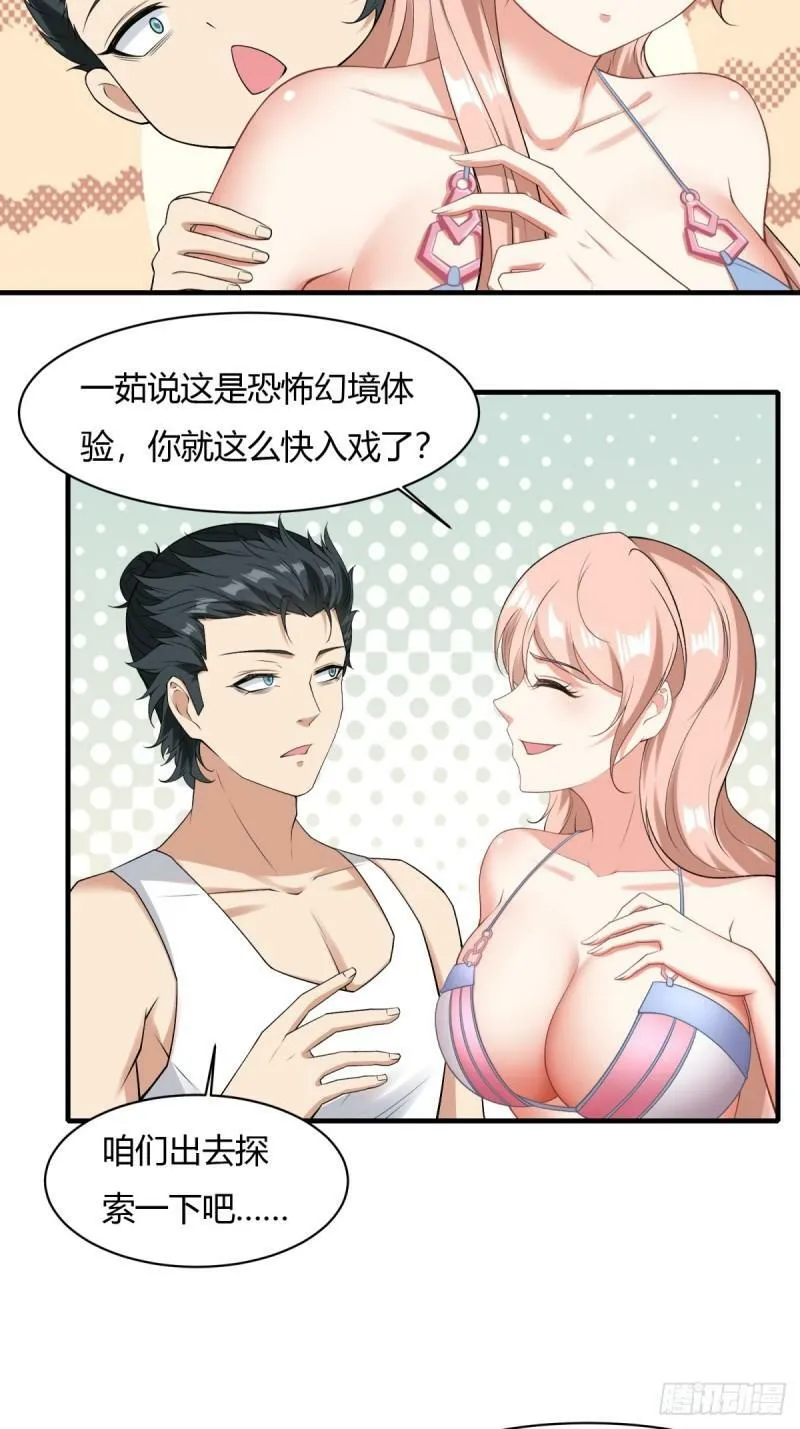 第164话 第5页