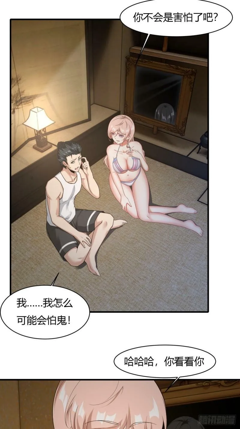 第164话 第6页
