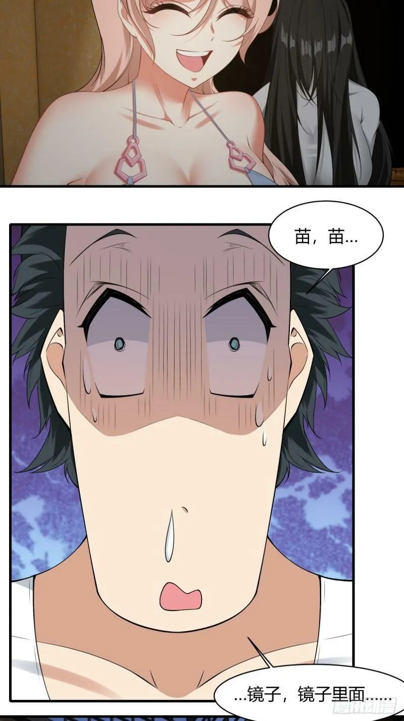 第164话 第7页