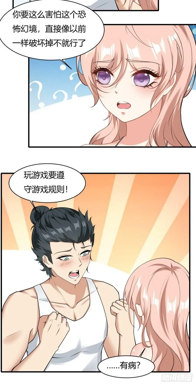 第164话 第20页