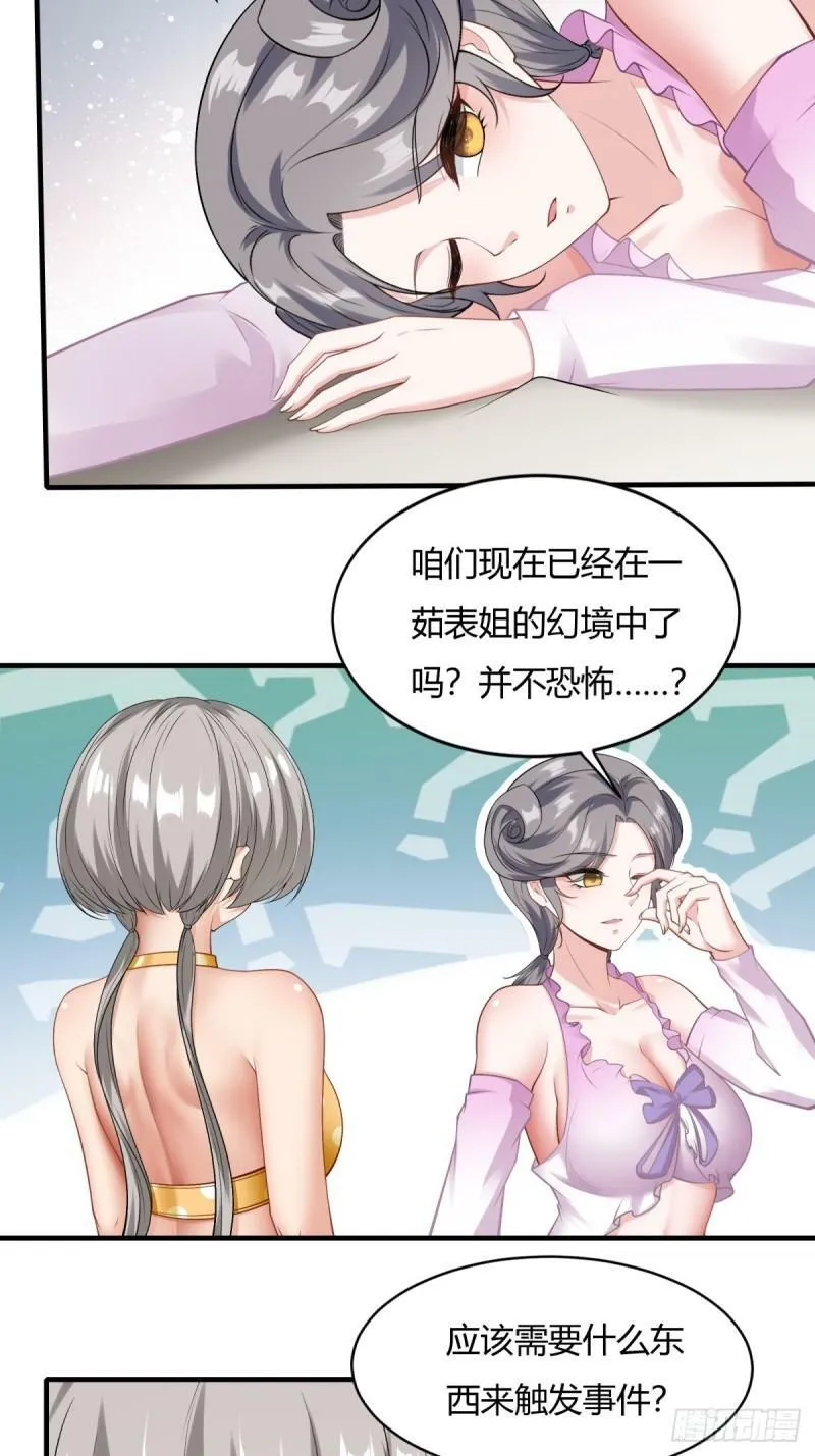 第164话 第28页