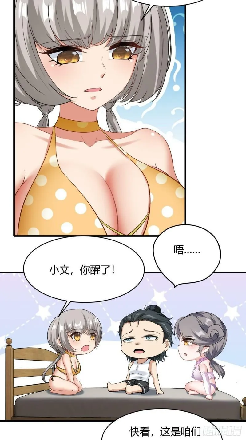 第164话 第29页