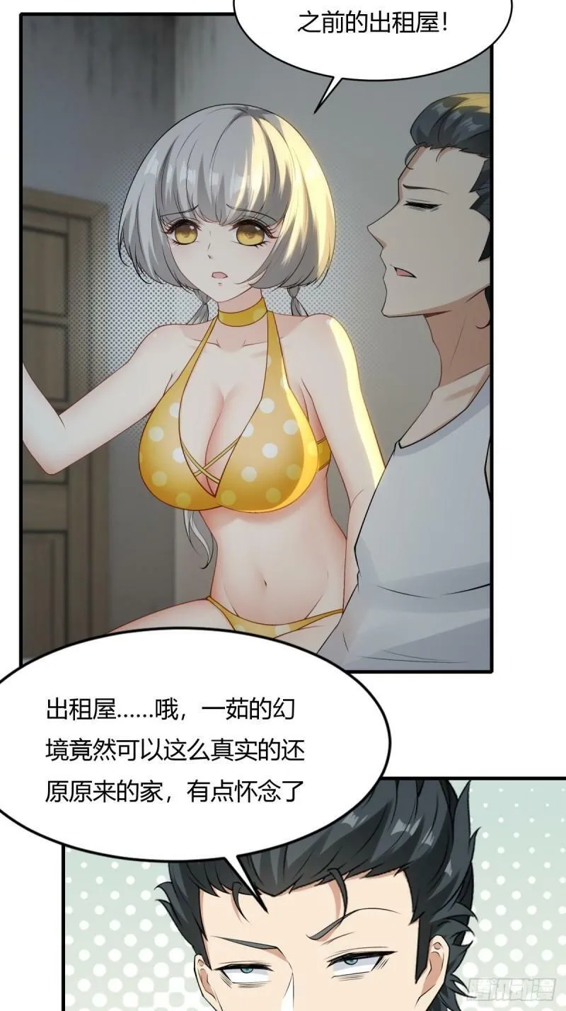 第164话 第30页