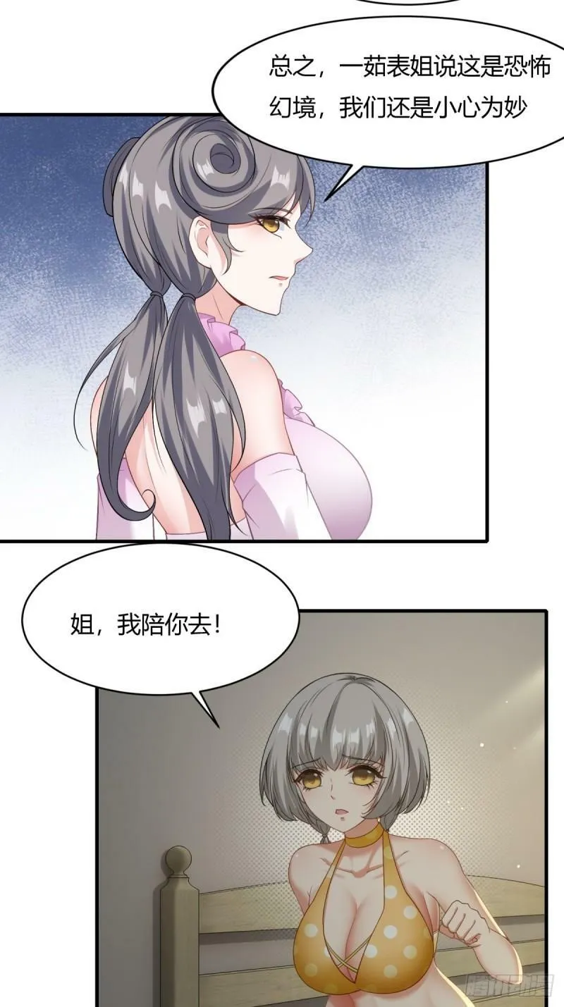 第164话 第32页