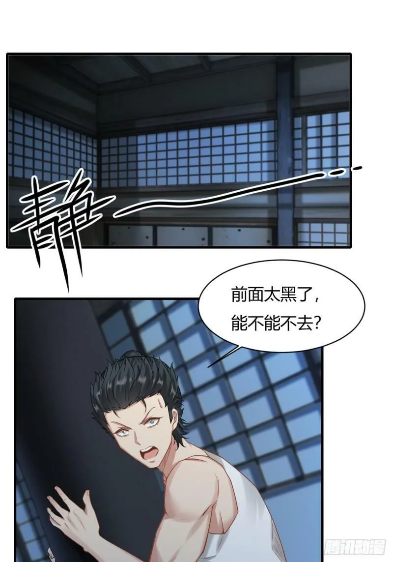 166话 第3页