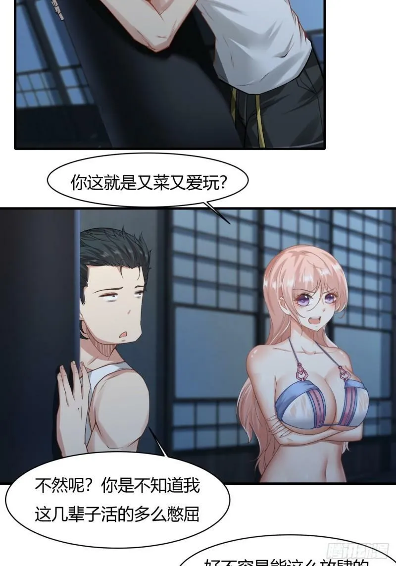 166话 第4页