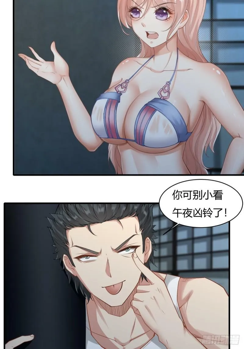 166话 第6页