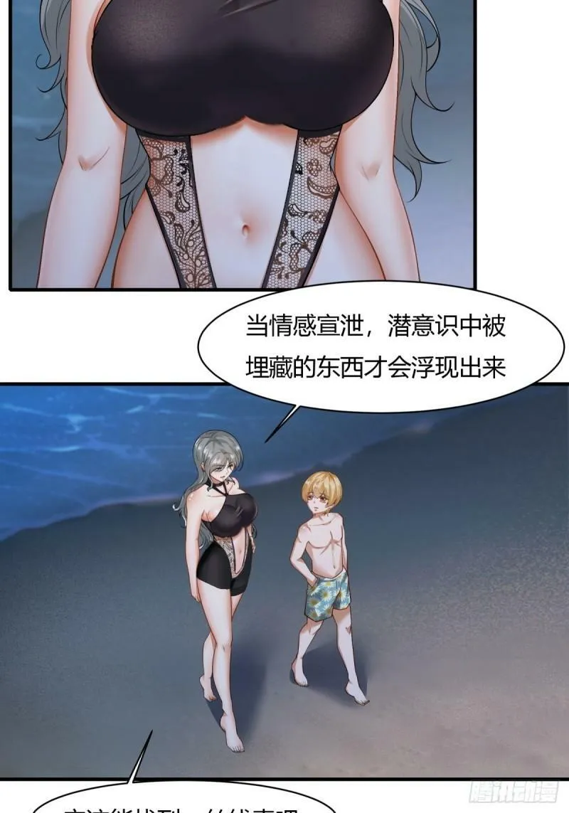 166话 第14页