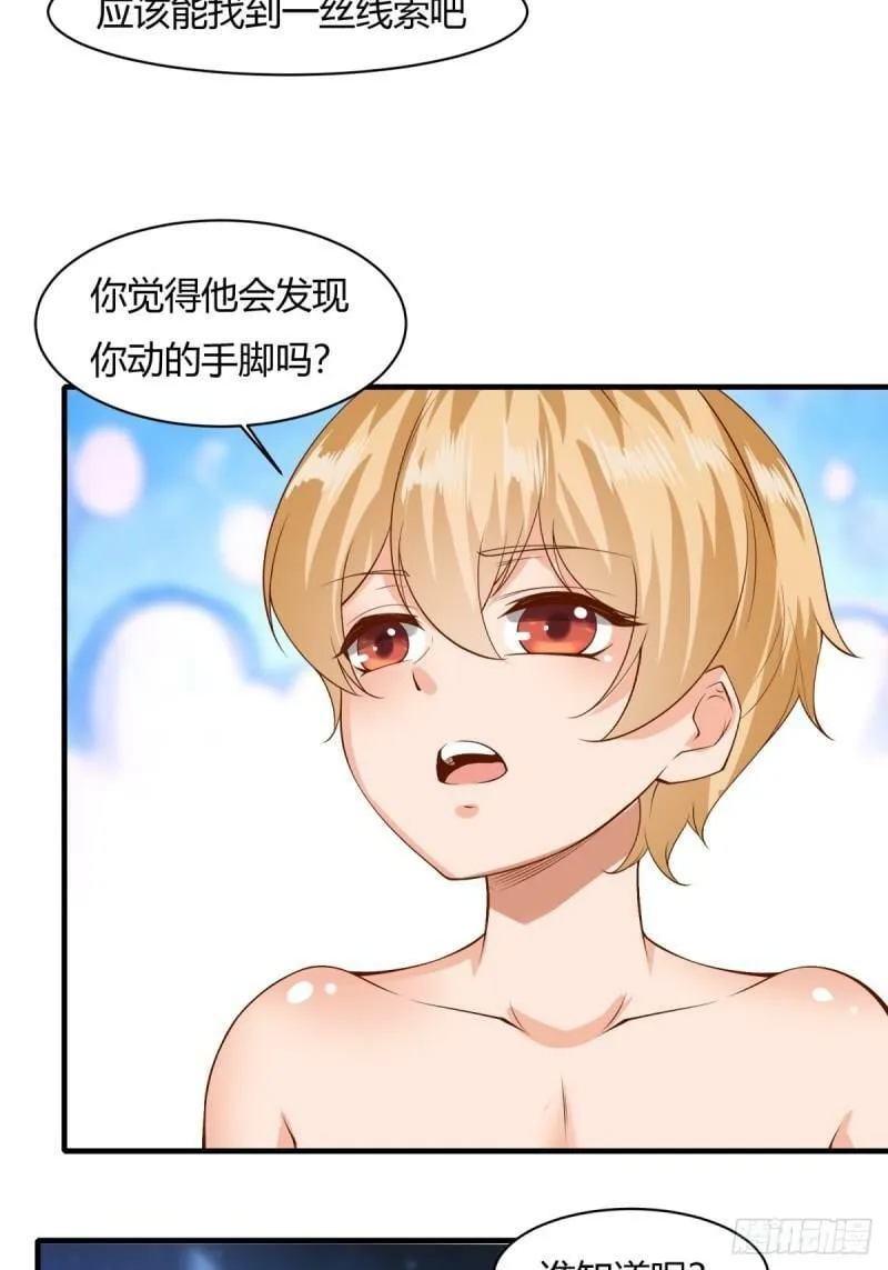 166话 第15页
