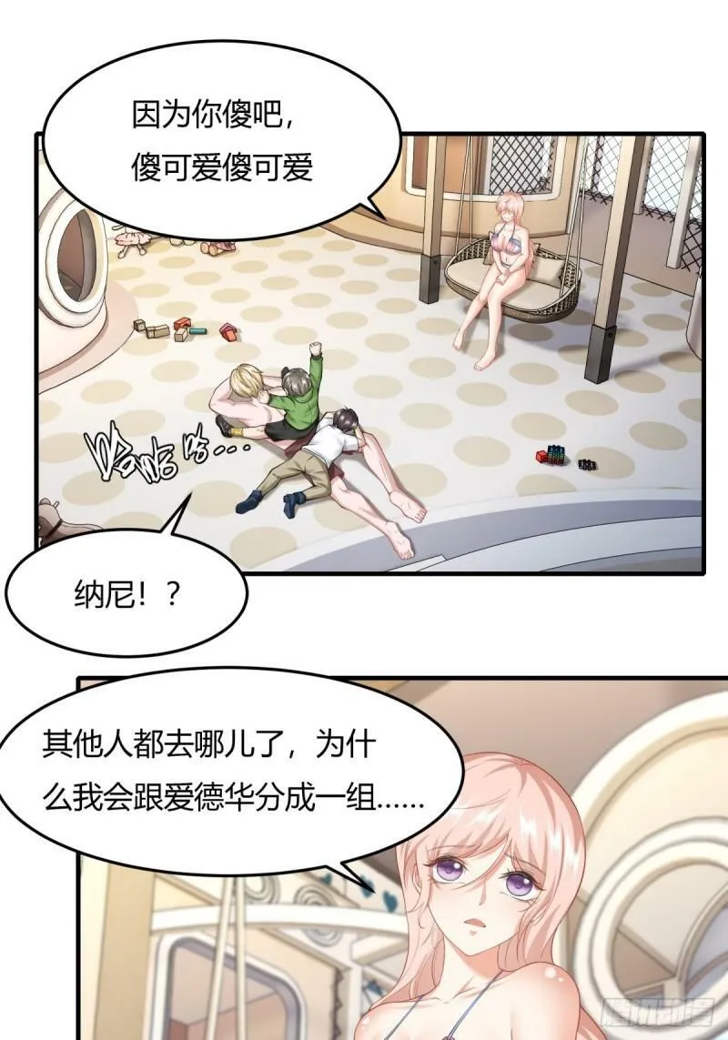 166话 第31页