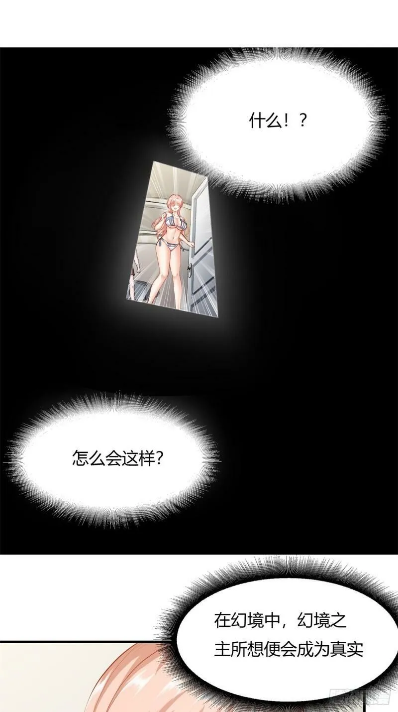 166话 第38页