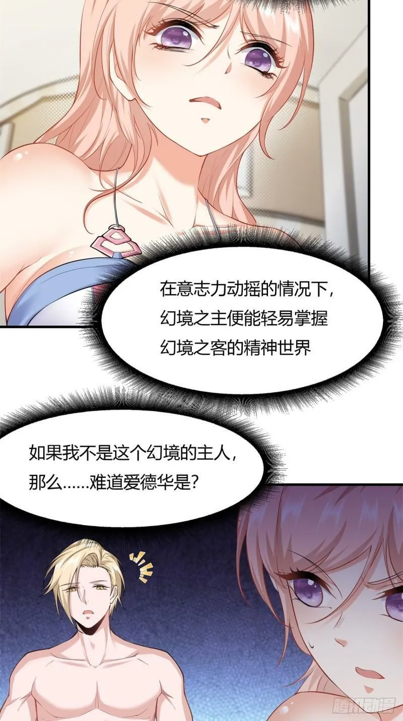 166话 第39页