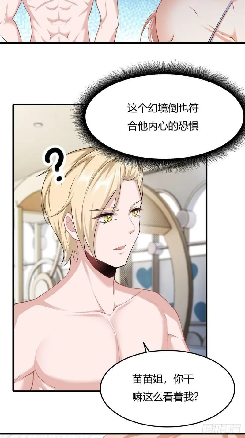 166话 第40页
