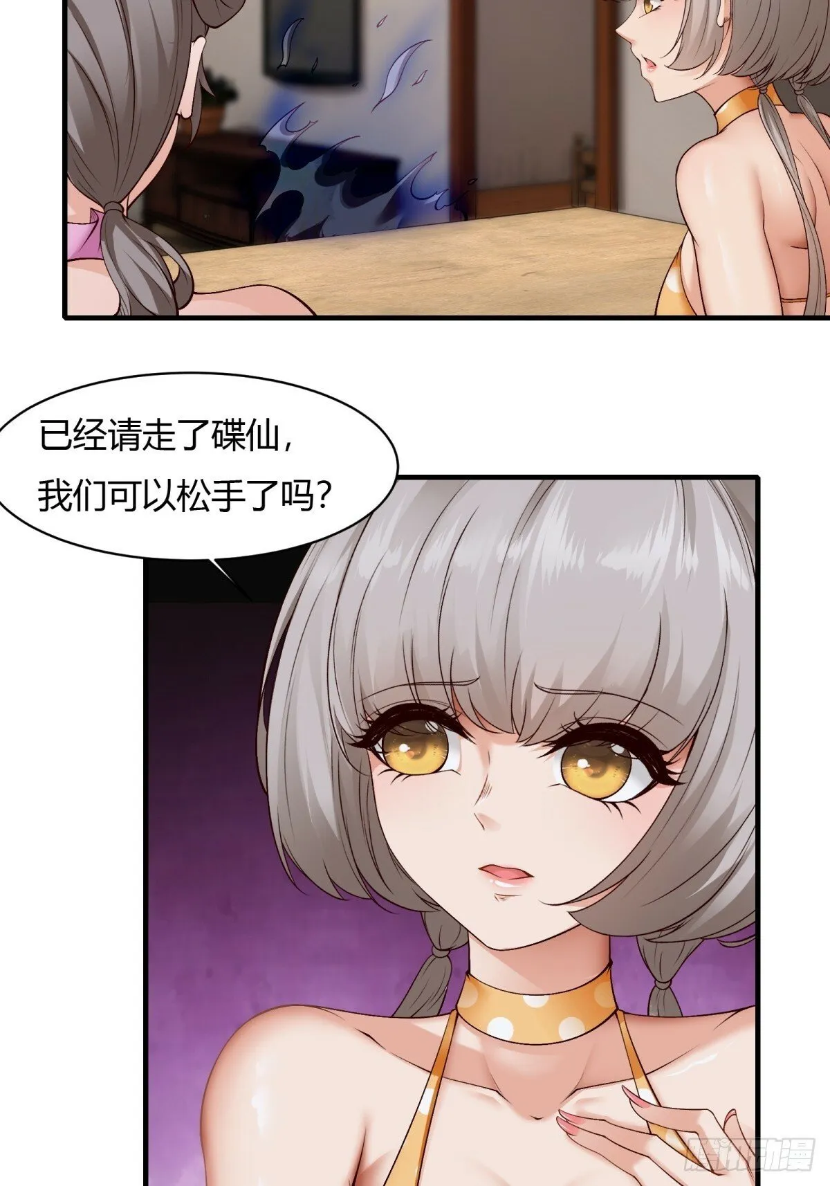 第167话 第4页