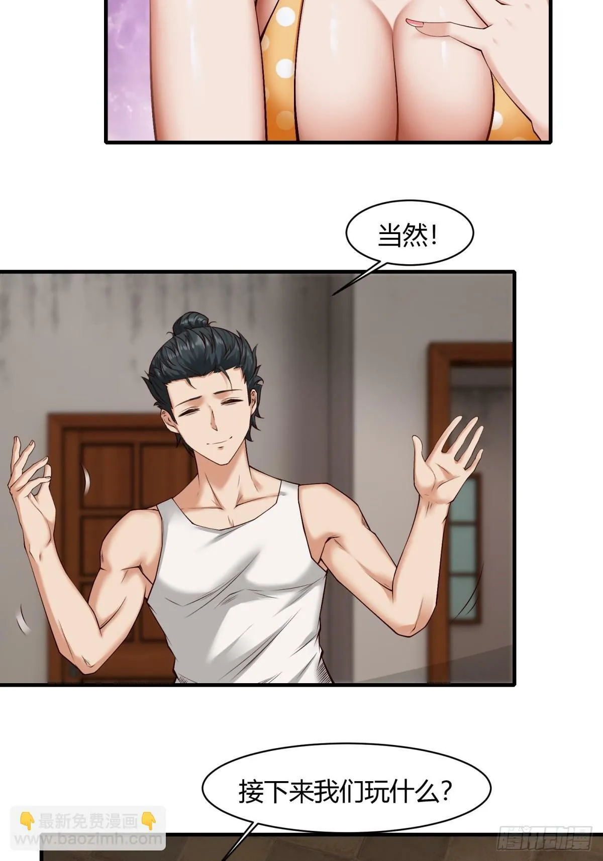 第167话 第5页