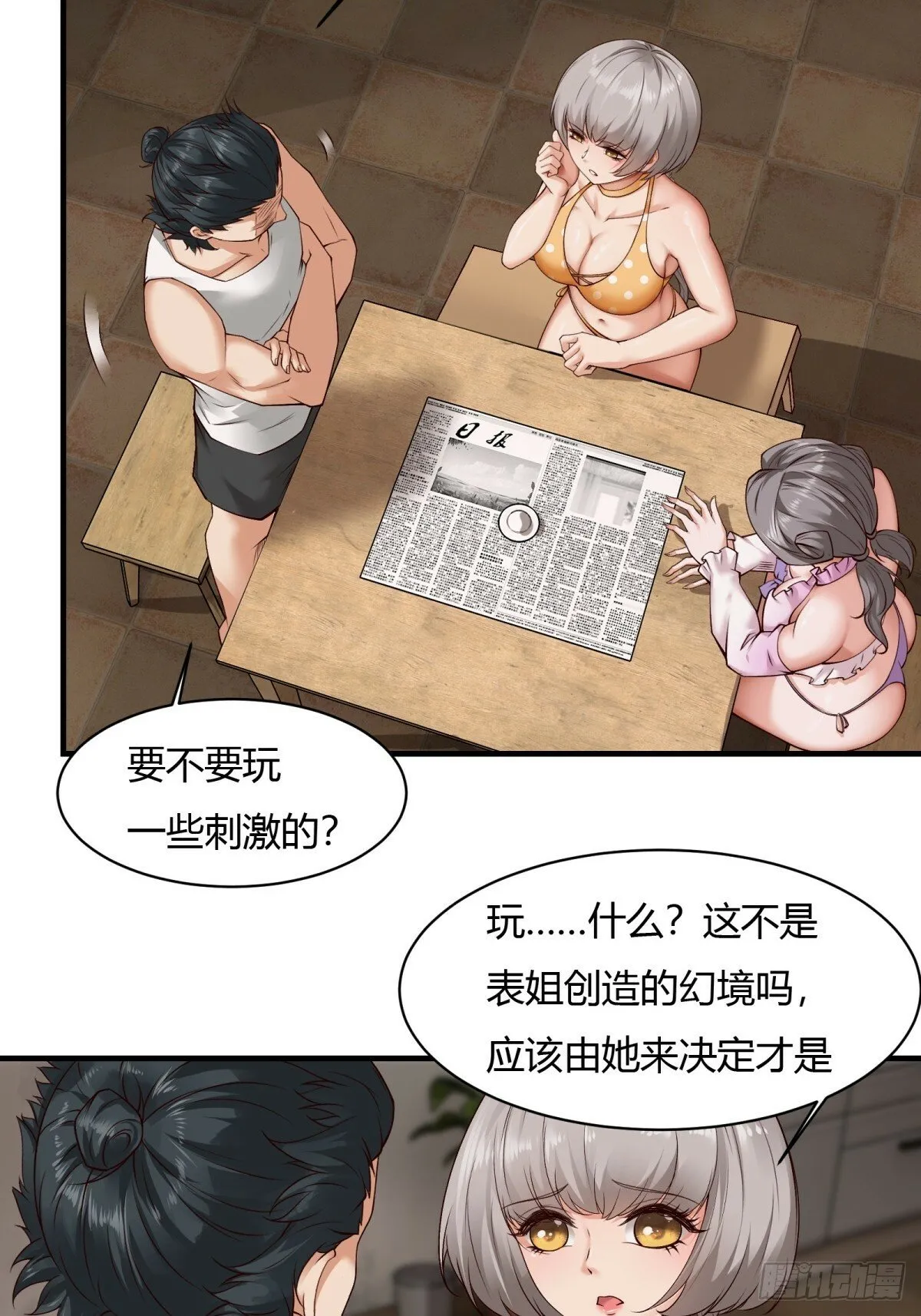 第167话 第6页