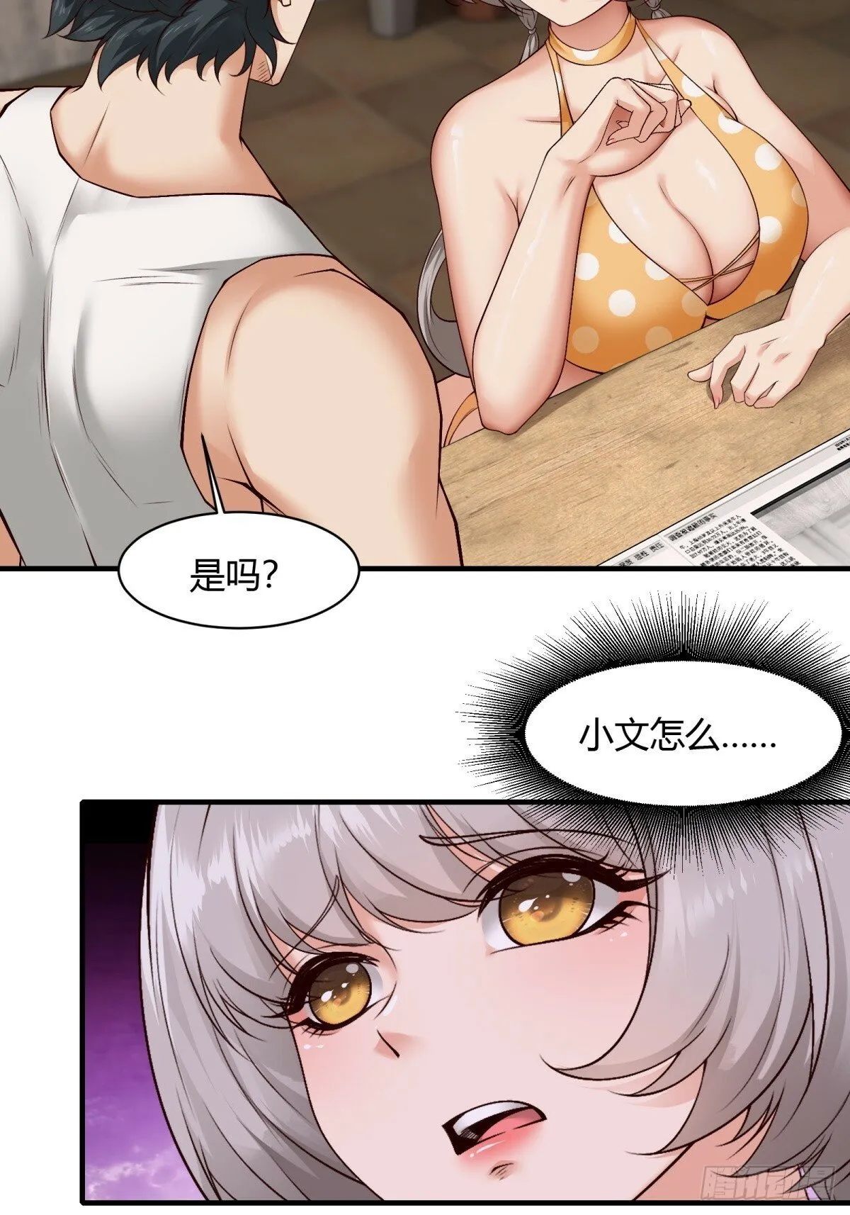 第167话 第7页