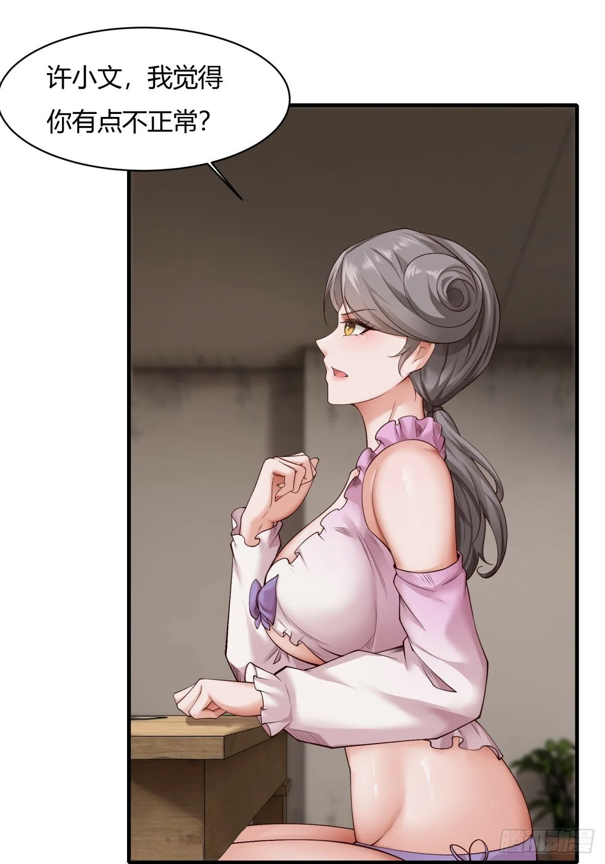 第167话 第8页
