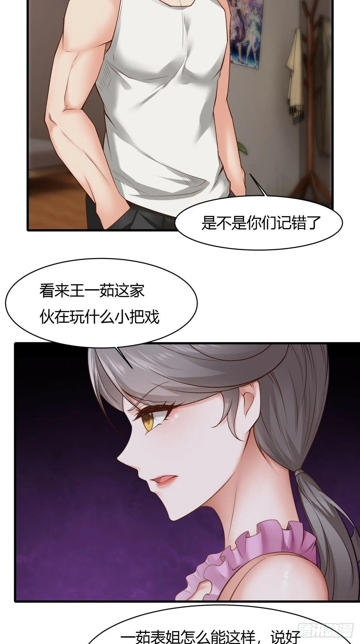 第167话 第13页