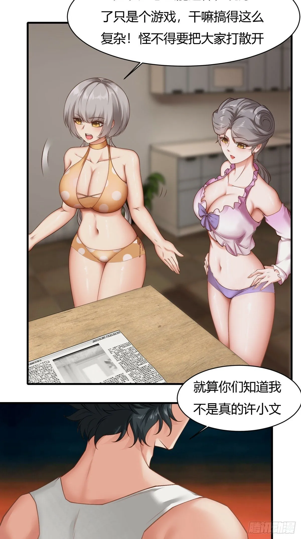 第167话 第14页