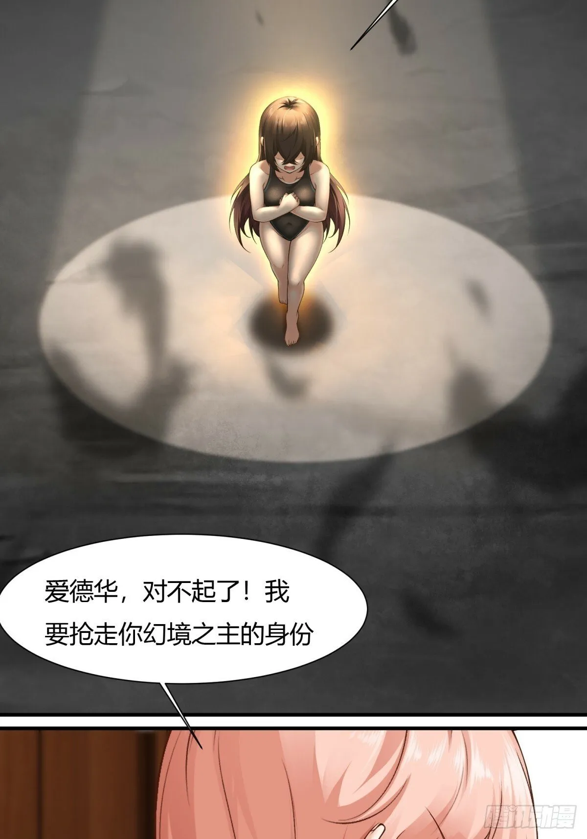 第167话 第19页