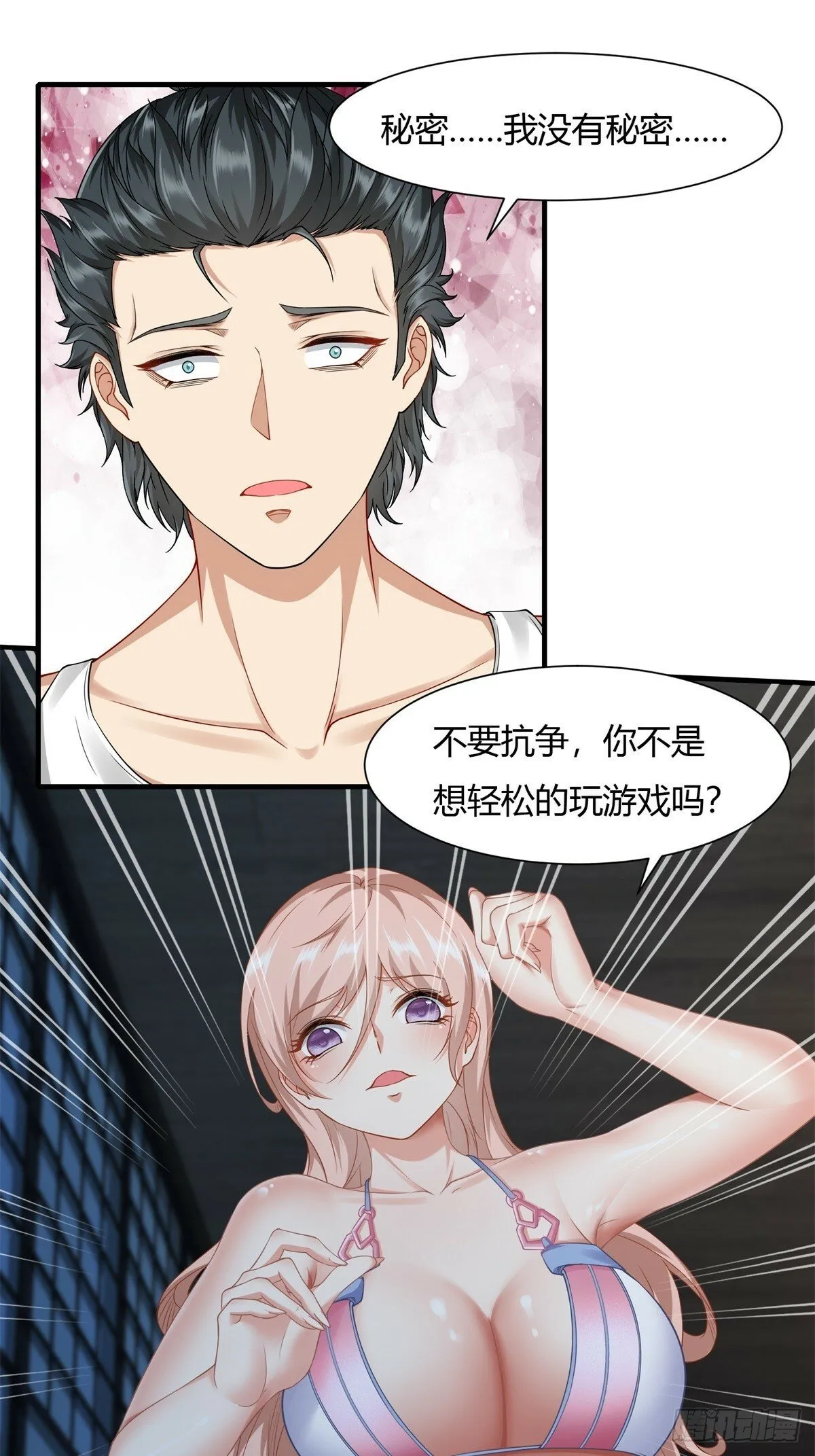第167话 第23页