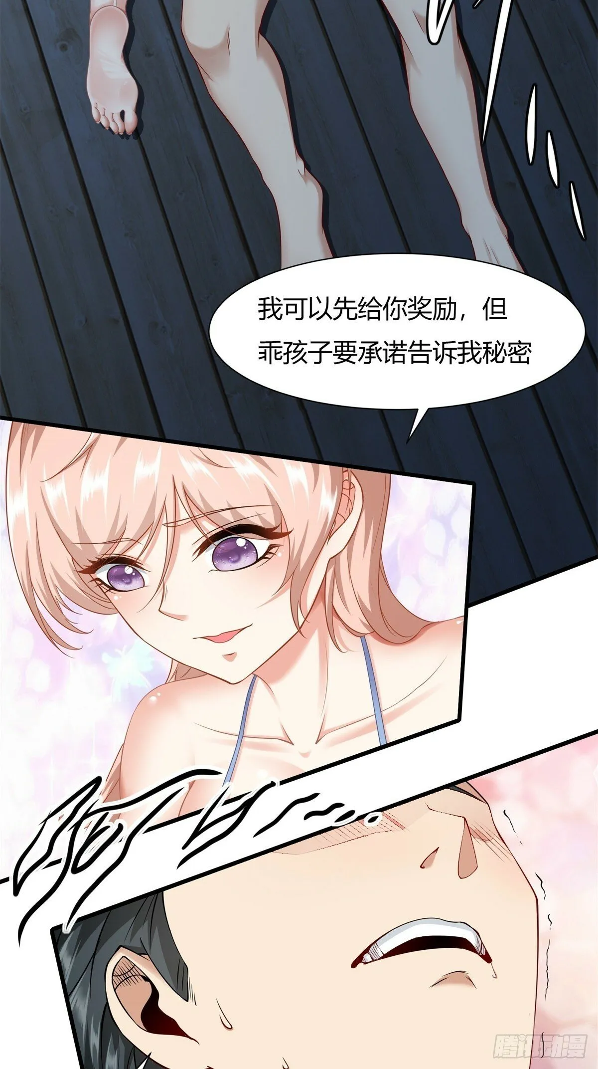 第167话 第27页