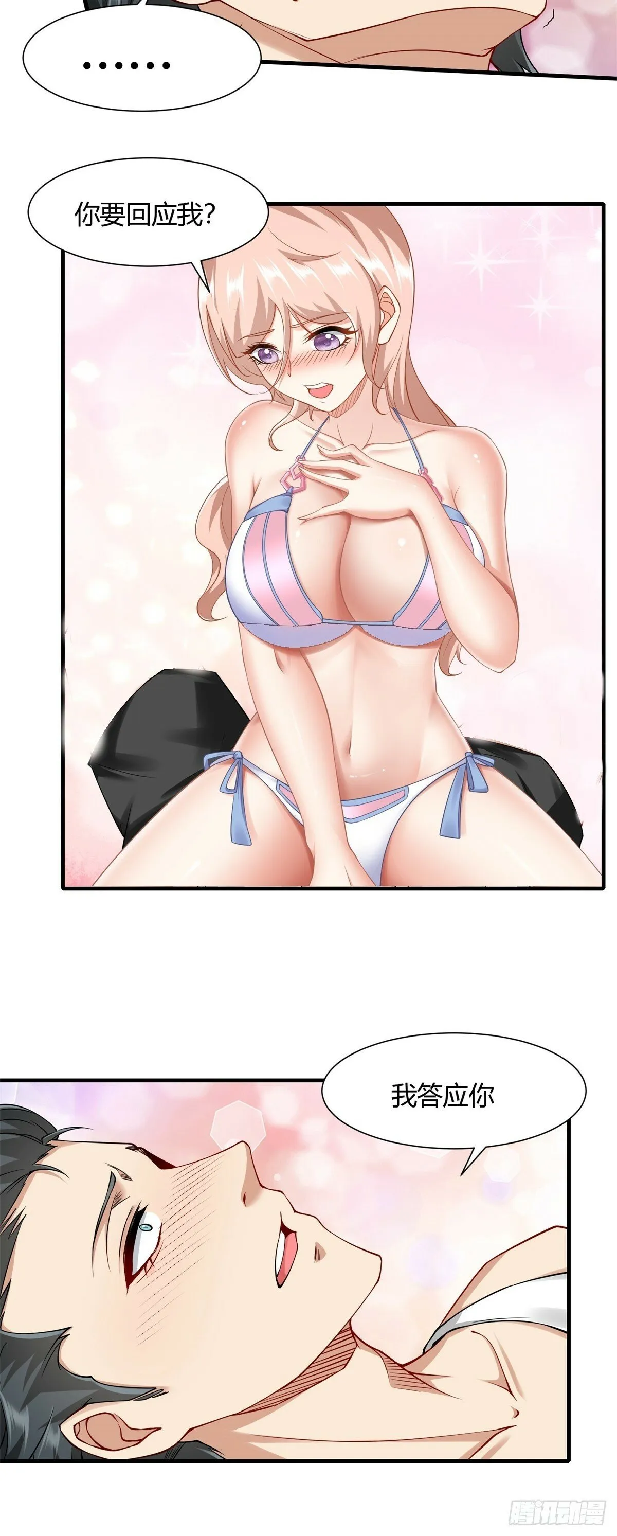 第167话 第28页