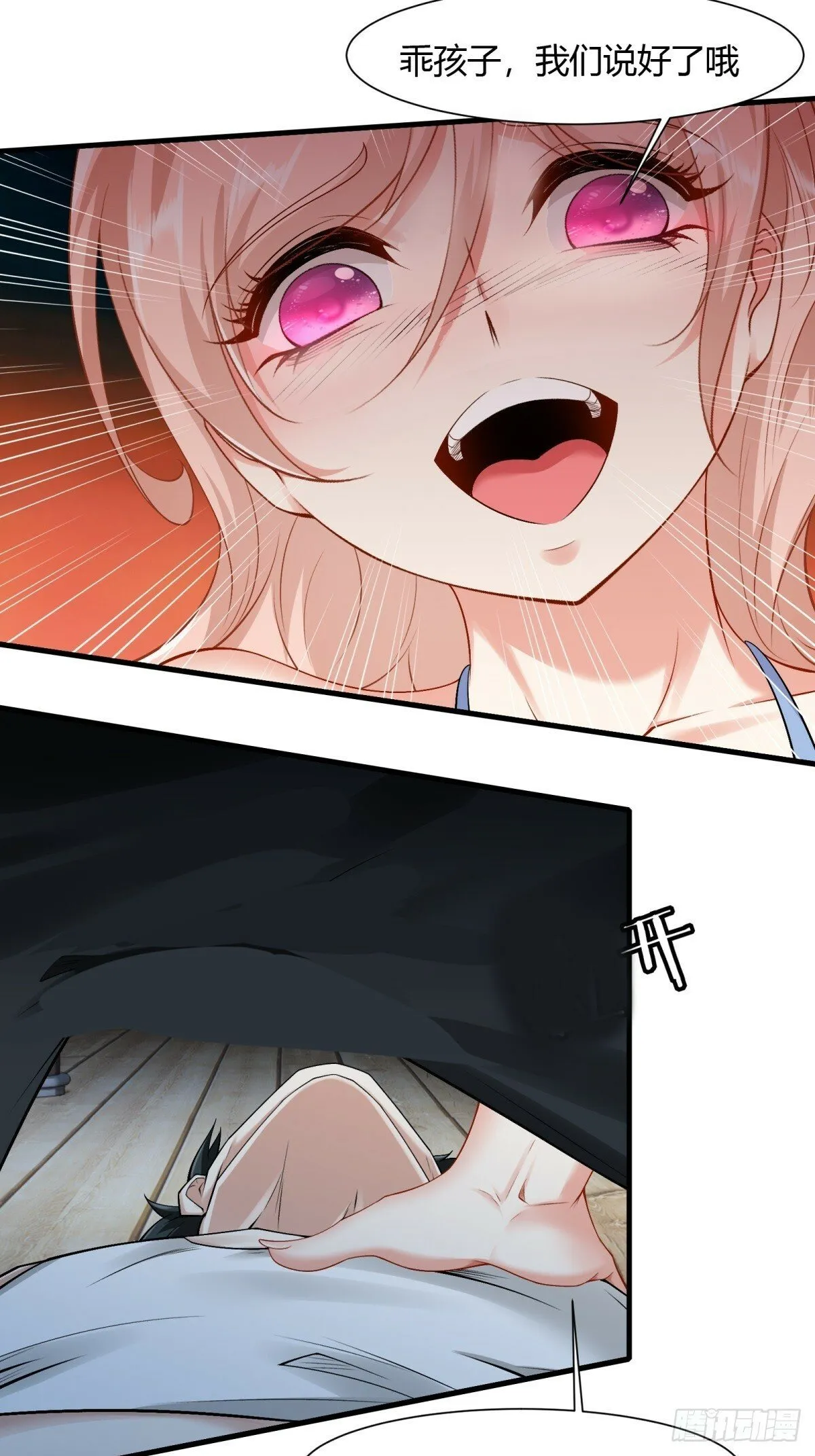 第167话 第29页